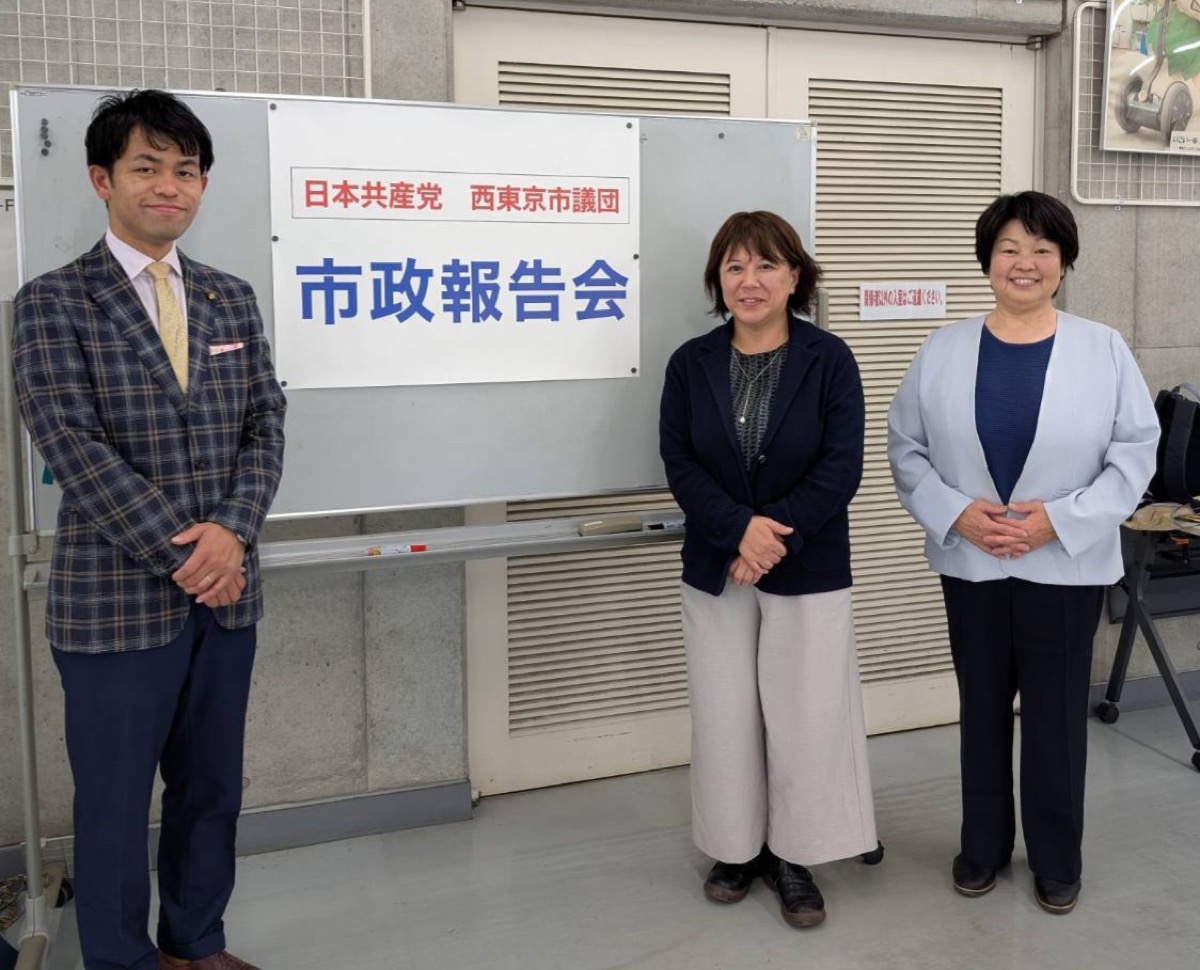 西東京市議団のみなさん